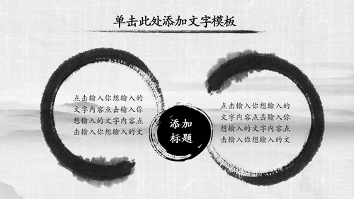 中国风传统文化国学经典家风家训PPT模板