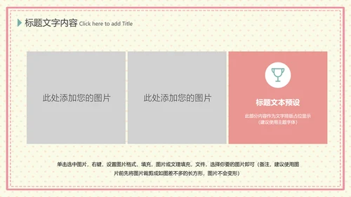 温馨母婴护理产后催乳母乳喂养动态PPT模板