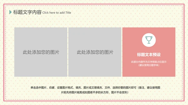 温馨母婴护理产后催乳母乳喂养动态PPT模板
