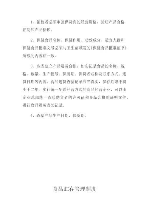 幼儿园食堂从业人员健康管理制度.docx