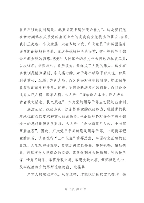 提高企业管理者综合素质加强党的执政能力(精选多篇).docx