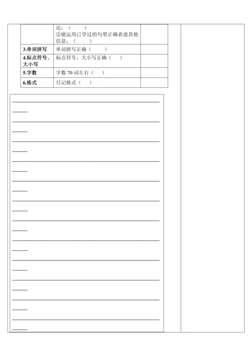 Unit 11. How was your school trip  第五课时 写作课 Sectio