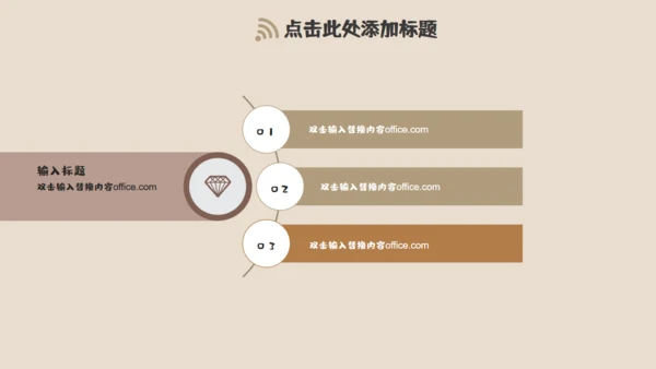 我的暑假生活放松居家通用PPT模板