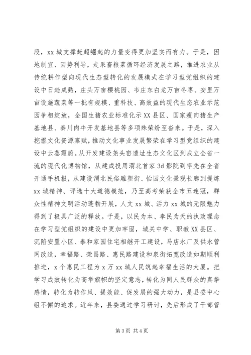 基层党组织学习培训心得体会.docx