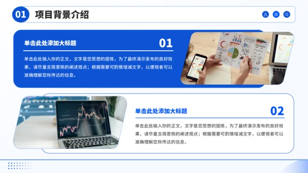 蓝色简约风汇报PPT模板