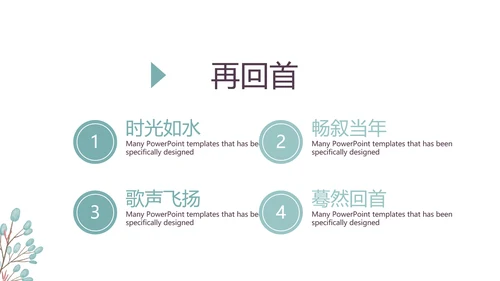 文艺小清新致青春毕业纪念册动态PPT模板