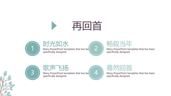 文艺小清新致青春毕业纪念册动态PPT模板