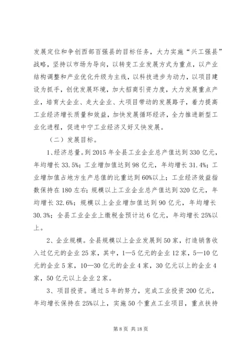 县工业经济发展情况调研报告.docx