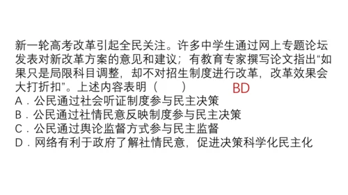 九上道德与法治期中复习之第二单元