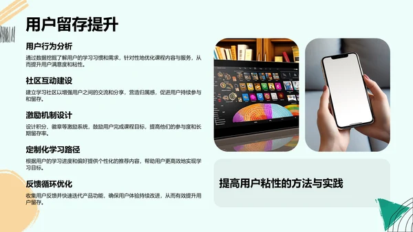 蓝色扁平风教育培训行业年终总结PPT模板