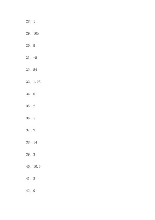 函数求值计算题