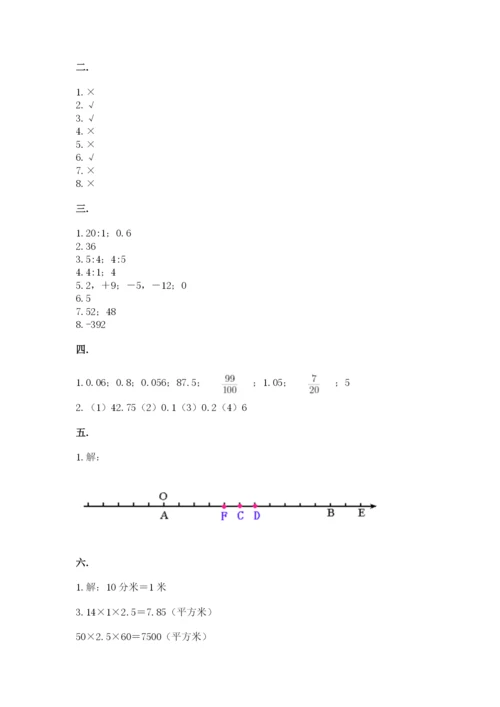 河南省平顶山市六年级下册数学期末考试试卷带答案（突破训练）.docx