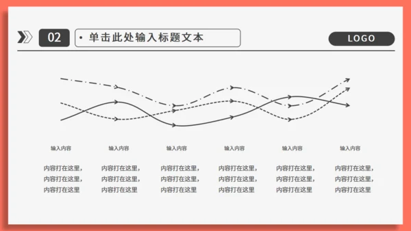 运营分析简约实用工作型通用PPT模板