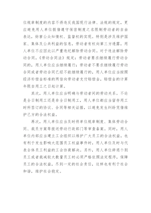 最新经济法论文.docx