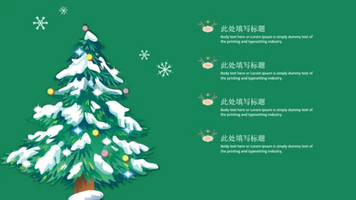 可爱圣诞节通用PPT课件