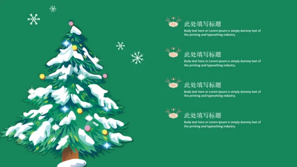 可爱圣诞节通用PPT课件