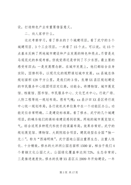 县工业经济和开放型经济、立项争资工作会议讲话稿.docx