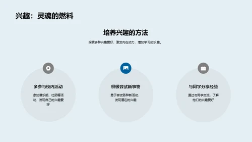 健康成长的秘诀