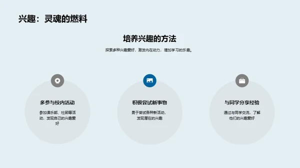 健康成长的秘诀