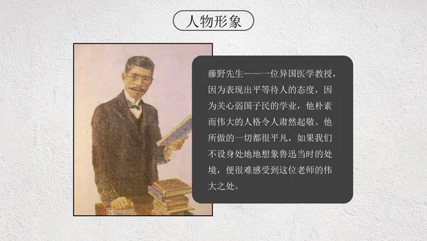 卡通插画名著导读朝花夕拾课件PPT模板