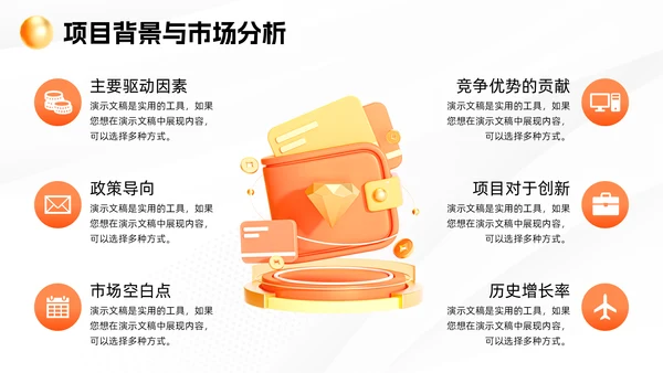 金色盾牌防护金融安全工作总结通用PPT模板