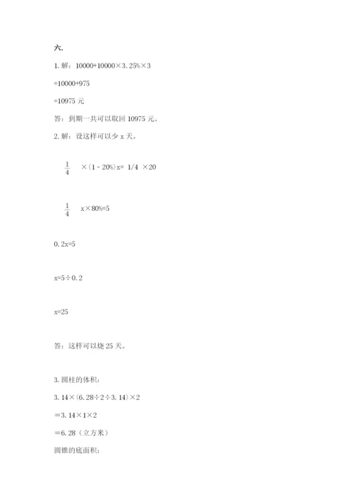 辽宁省【小升初】小升初数学试卷【名校卷】.docx