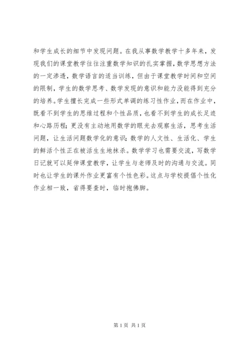 课题申报立项培训会学习心得王芳丽.docx