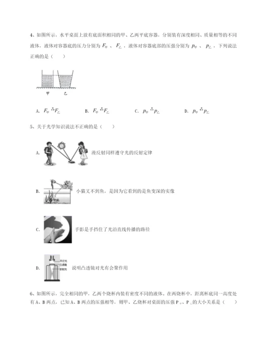 强化训练广东茂名市高州中学物理八年级下册期末考试专题攻克试题（解析版）.docx