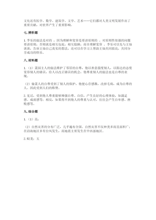 人教部编版六年级下册道德与法治期末测试卷可打印.docx