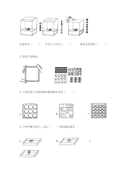教科版一年级下册科学期末测试卷及参考答案（达标题）.docx