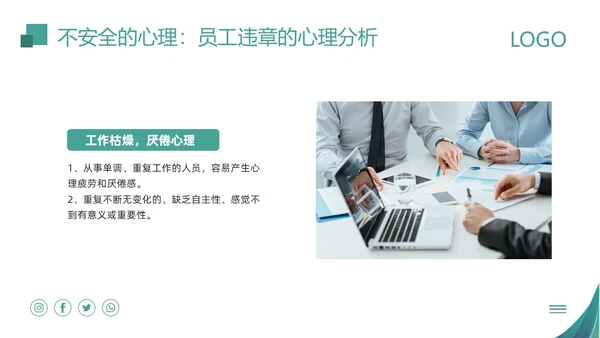 绿色简约物业员工安全知识PPT模板宣传PPT动态PPT安全教育