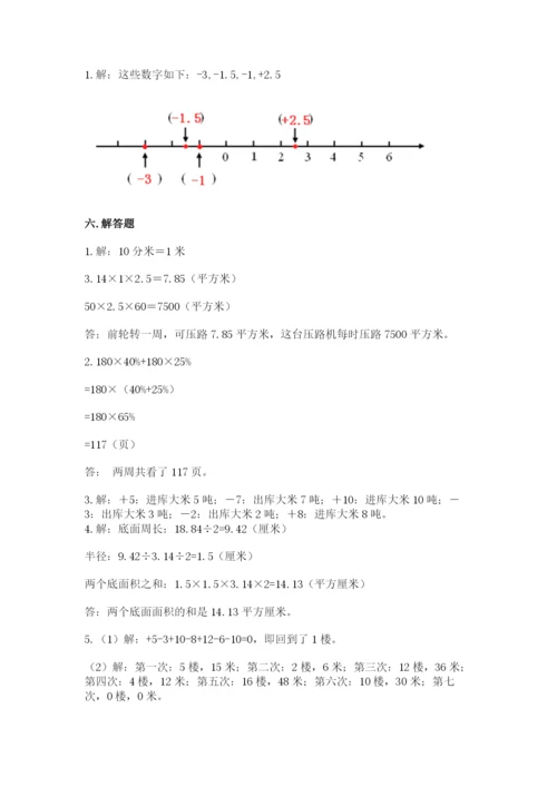 六年级下册数学期末测试卷（能力提升）.docx