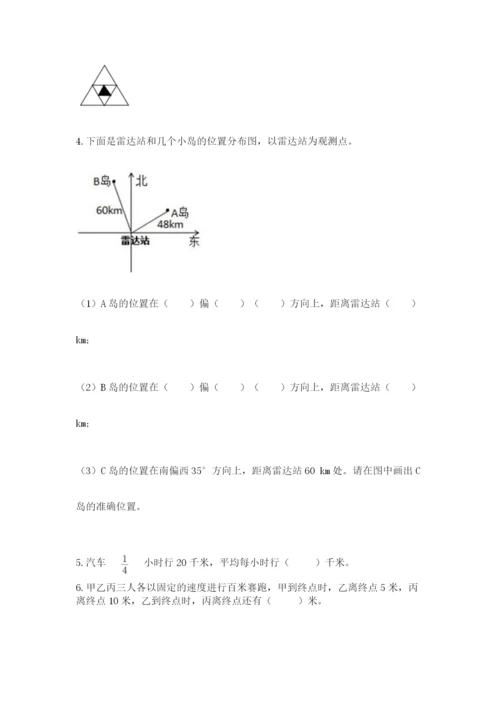 人教版六年级上册数学期中考试试卷有解析答案.docx