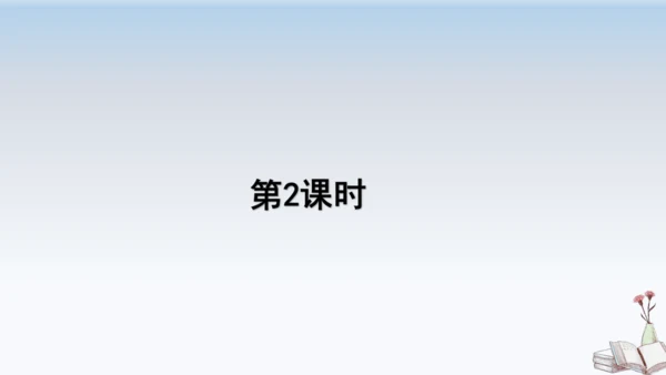 部编版语文五年级上册习作六 我想对您说  教学课件（2课时）