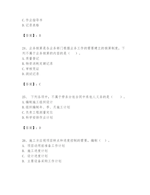 2024年一级建造师之一建建设工程项目管理题库精品【全国通用】.docx