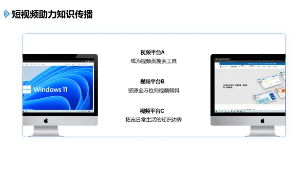 手机社交新媒体发展报告通用PPT课件模板