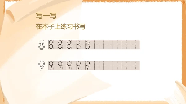 黄色卡通风算盘一年级上册数学加减法课件PPT模板