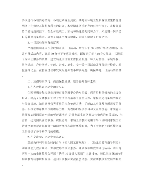 精编之幼儿园安全工作学期总结范文.docx