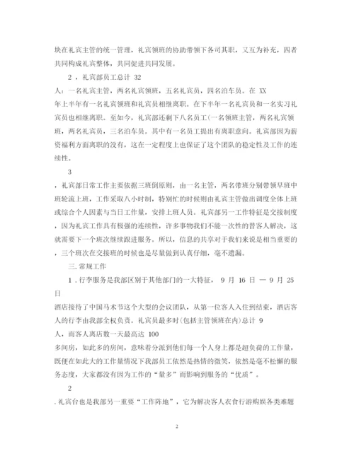 精编年终心得体会范文.docx