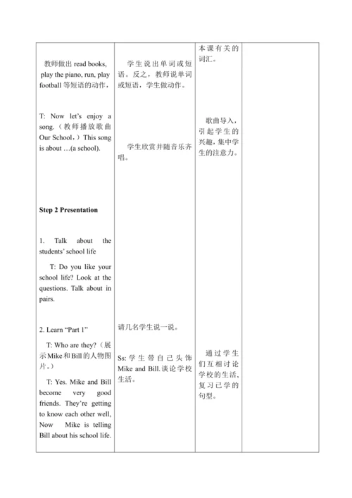 【课堂跟踪】人教版(PEP)六年级下册 Recycle Day5 and Day6   教案