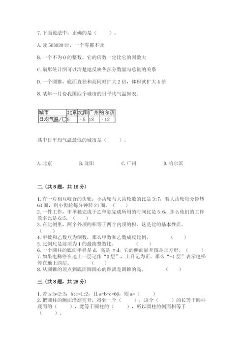 四川省【小升初】2023年小升初数学试卷含答案（黄金题型）.docx