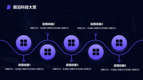 紫色科技风渐变创新创业大赛PPT模板