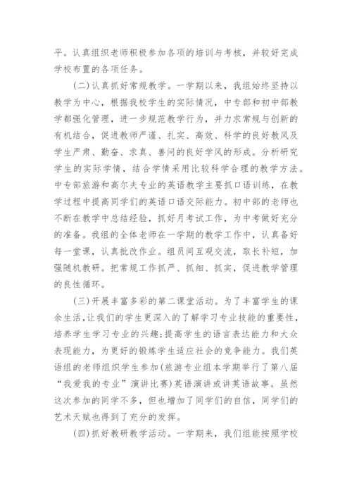 小学英语反思总结6篇.docx