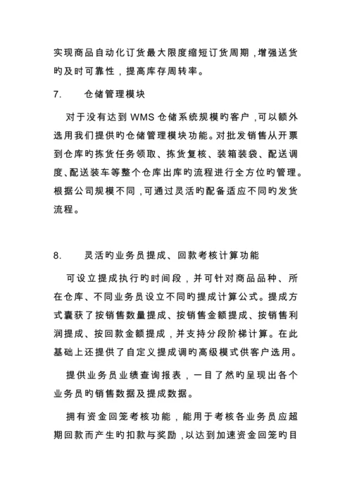 计算机管理系统介绍.docx