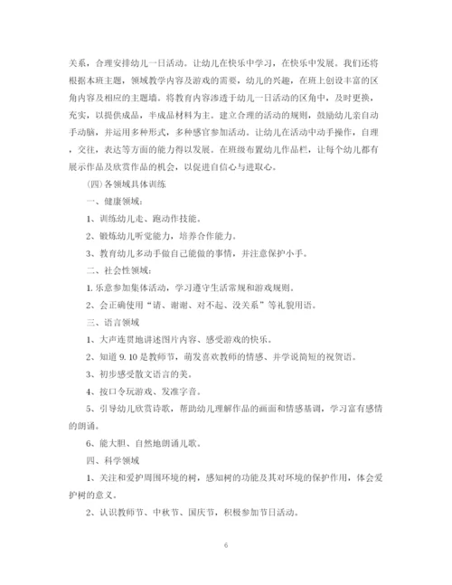 精编之大班学期计划范文3篇.docx