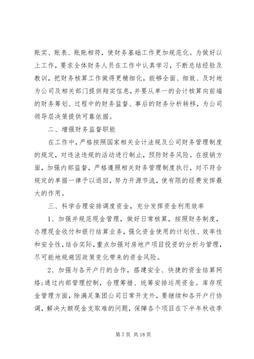 有关于助理个人工作计划.docx