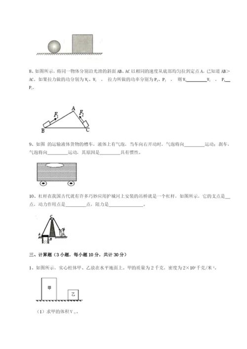 广东茂名市高州中学物理八年级下册期末考试定向测试试题（含答案解析）.docx