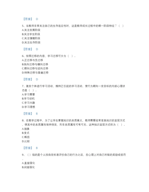 2022年中国高校教师资格证之高等教育心理学模考题型题库带解析答案.docx