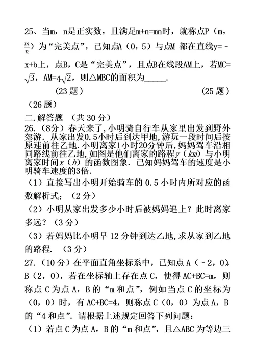 吉林省吉林市第14中学20182019八年级上学期数学周考试题