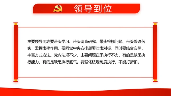 红色党支部年终工作总结汇报述职报告动态PPT